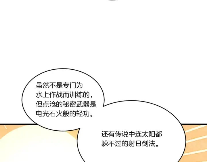 《飞雷刀》第92话 云香亭图13