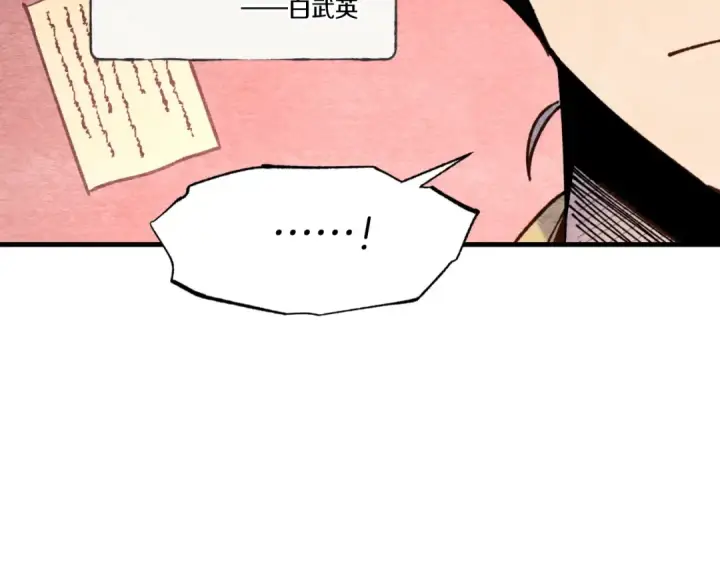 《飞雷刀》第92话 云香亭图131