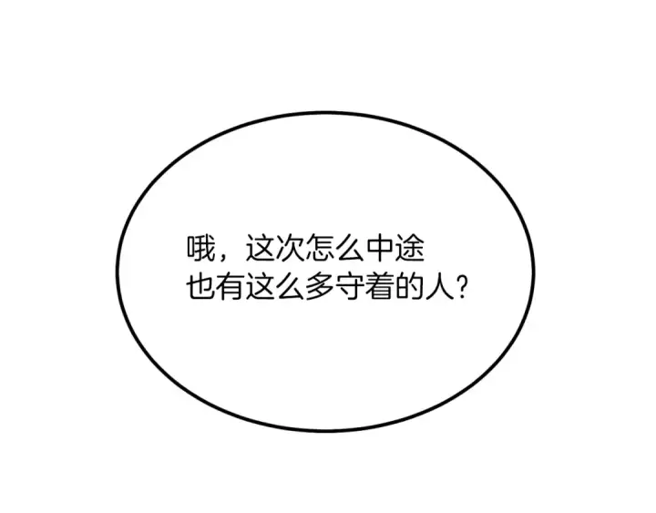 《飞雷刀》第92话 云香亭图132