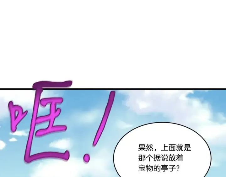 《飞雷刀》第92话 云香亭图134