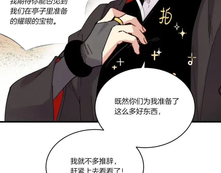 《飞雷刀》第92话 云香亭图138