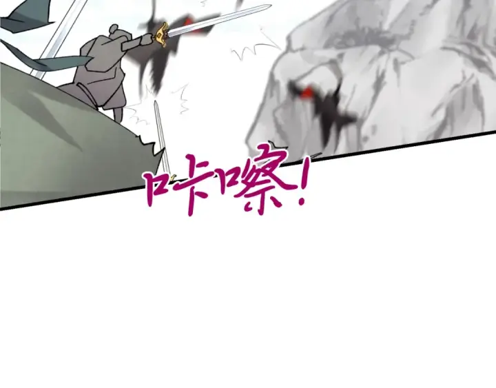 《飞雷刀》第92话 云香亭图143