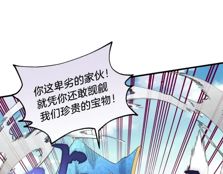 《飞雷刀》第92话 云香亭图145