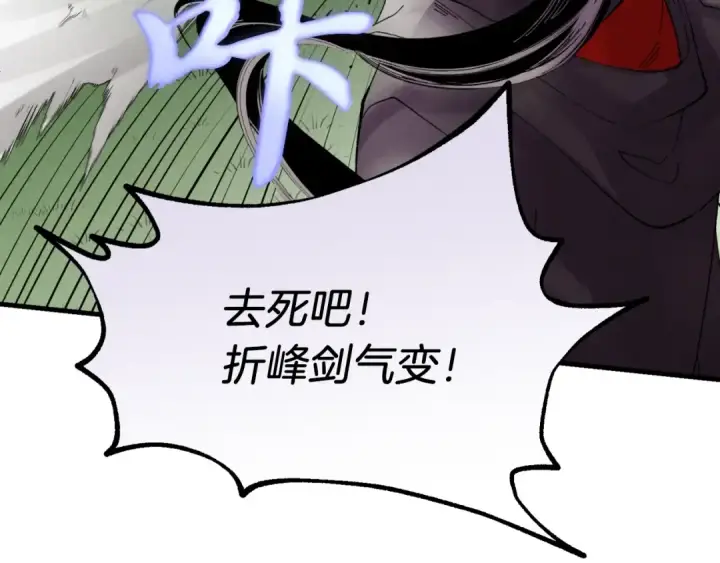 《飞雷刀》第92话 云香亭图147