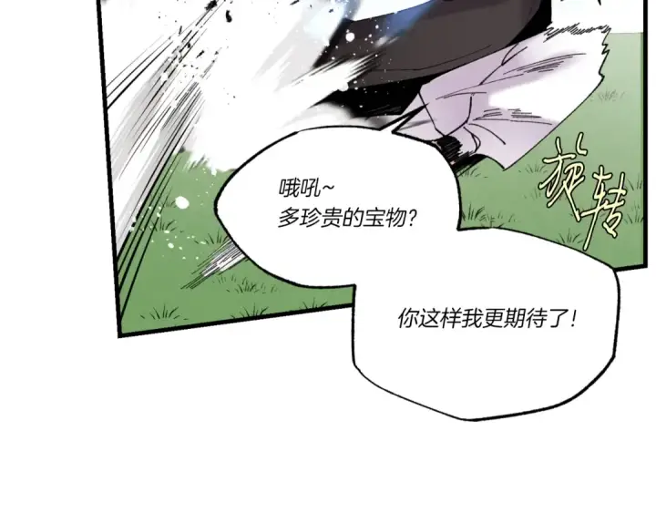 《飞雷刀》第92话 云香亭图149