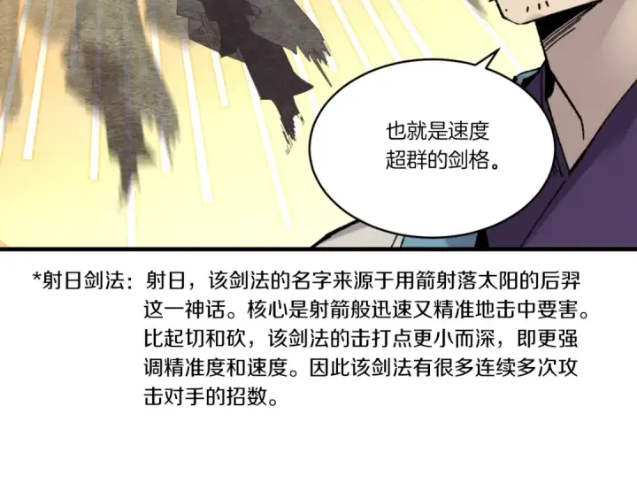 《飞雷刀》第92话 云香亭图15