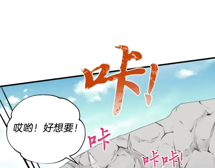 《飞雷刀》第92话 云香亭图150