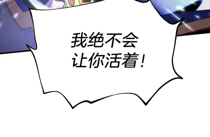 《飞雷刀》第92话 云香亭图155