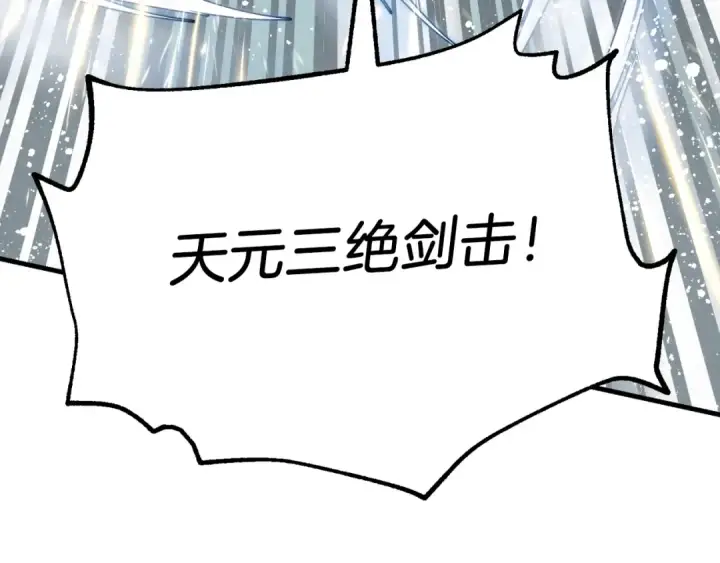 《飞雷刀》第92话 云香亭图159