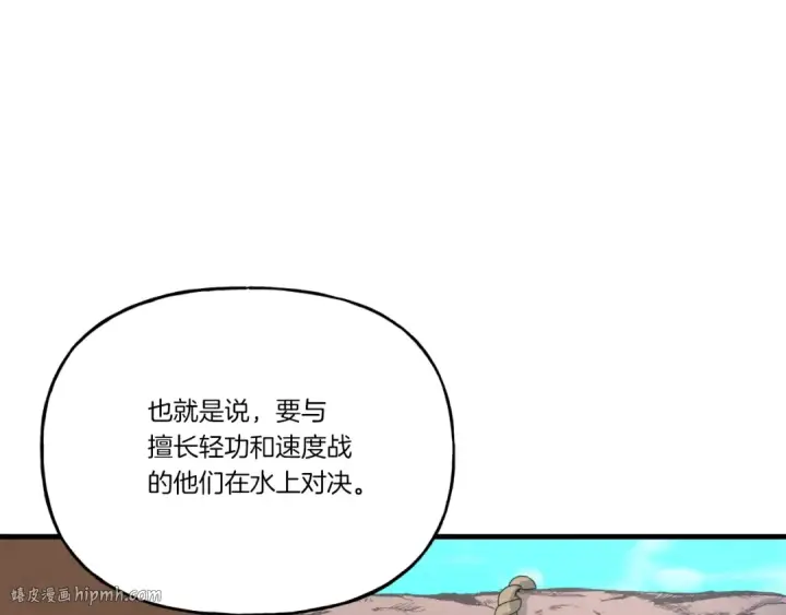 《飞雷刀》第92话 云香亭图16