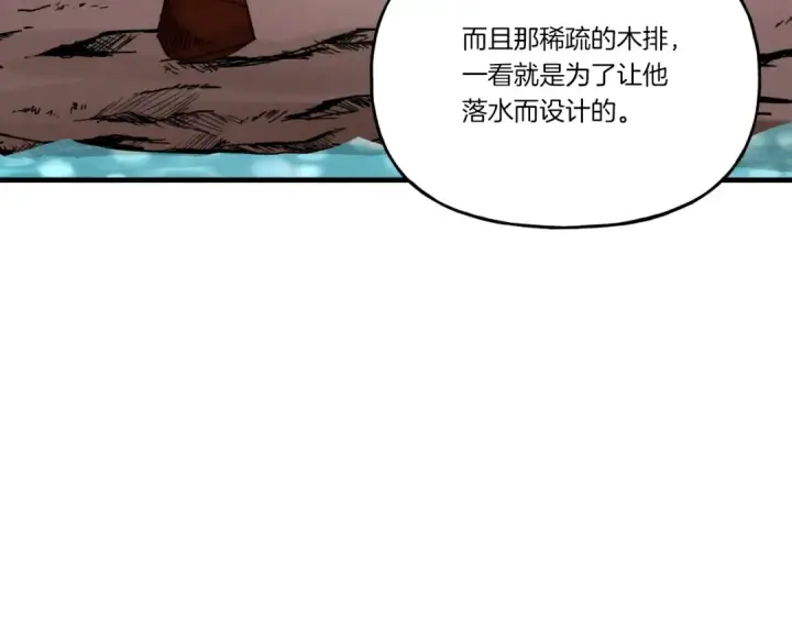 《飞雷刀》第92话 云香亭图18