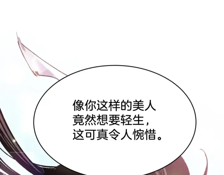 《飞雷刀》第92话 云香亭图189