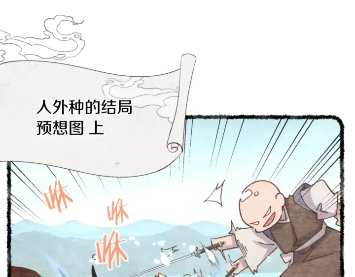 《飞雷刀》第92话 云香亭图19