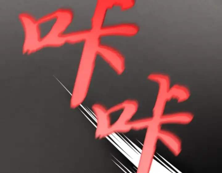 《飞雷刀》第92话 云香亭图197