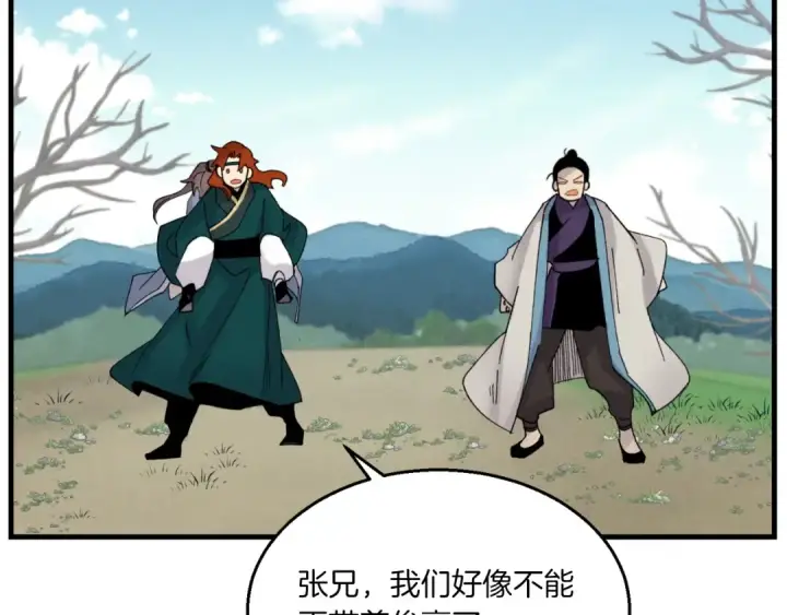 《飞雷刀》第92话 云香亭图2