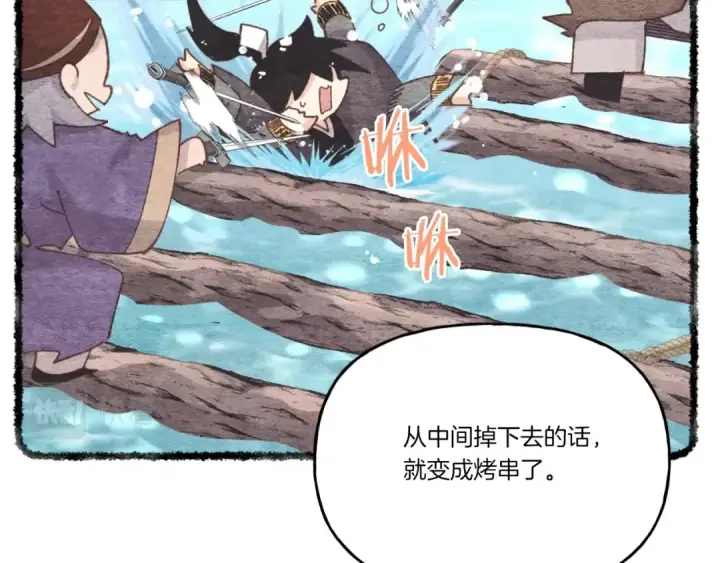 《飞雷刀》第92话 云香亭图20