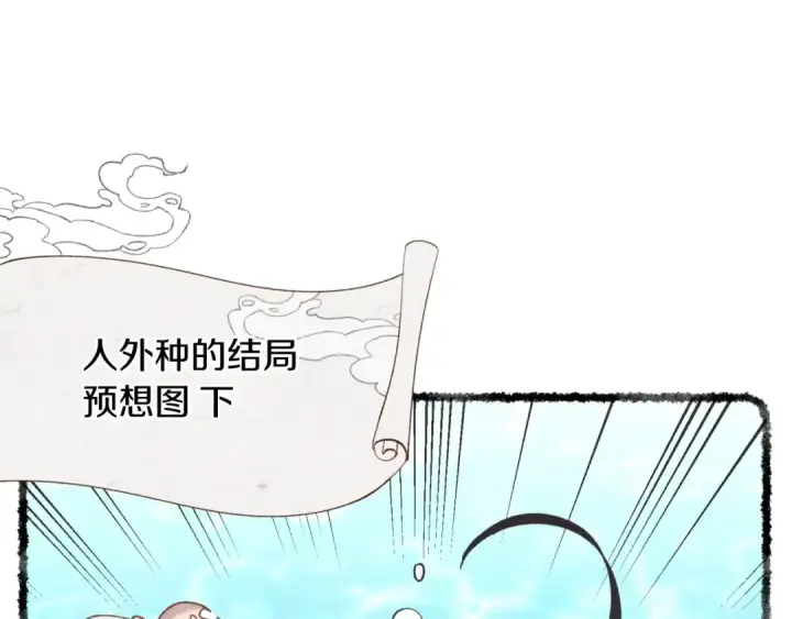 《飞雷刀》第92话 云香亭图22