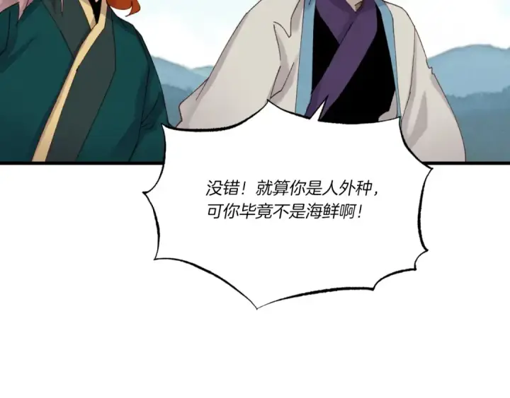 《飞雷刀》第92话 云香亭图26