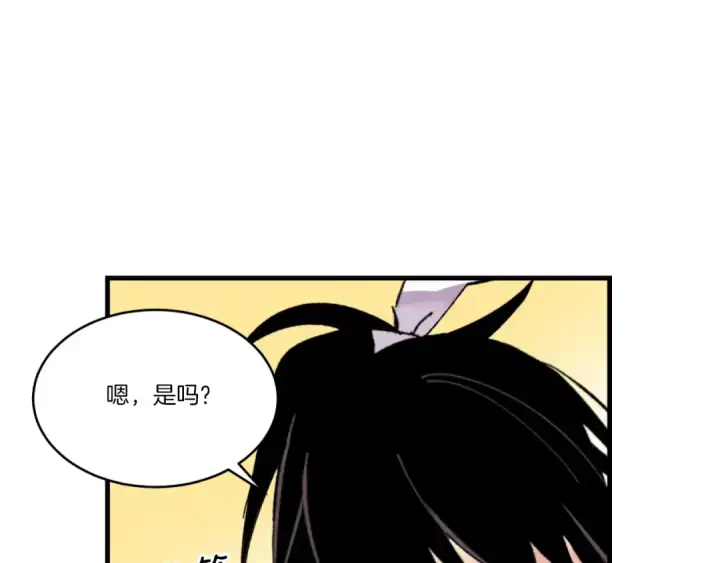 《飞雷刀》第92话 云香亭图27