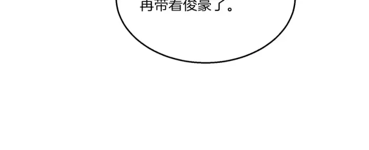 《飞雷刀》第92话 云香亭图3