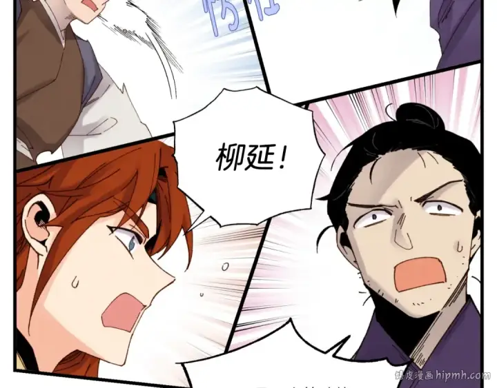 《飞雷刀》第92话 云香亭图48