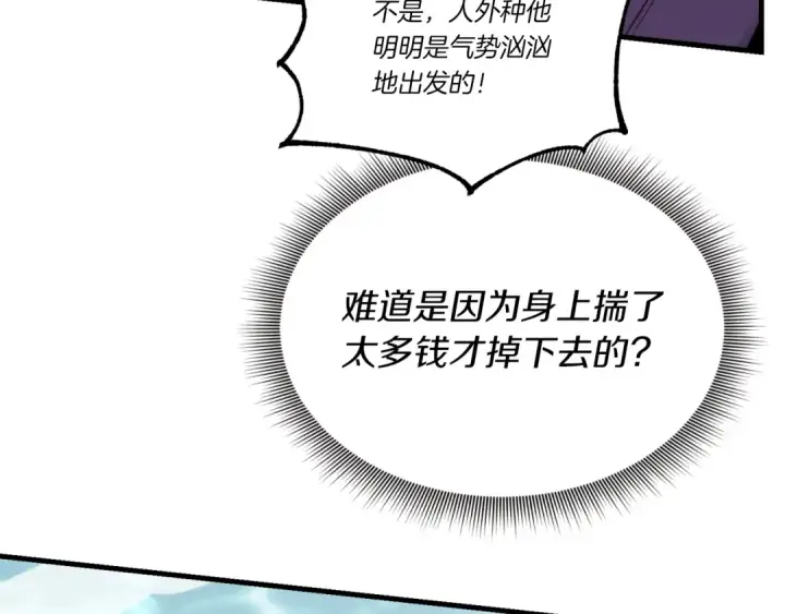 《飞雷刀》第92话 云香亭图49