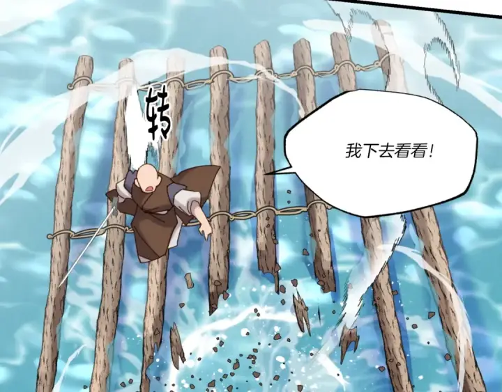 《飞雷刀》第92话 云香亭图50