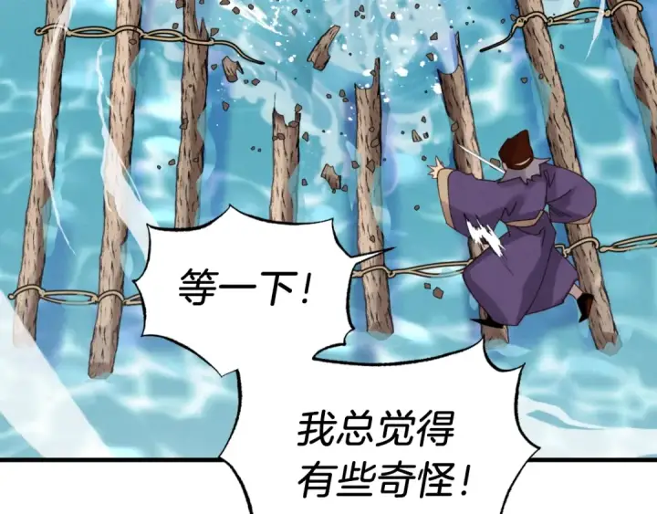 《飞雷刀》第92话 云香亭图51