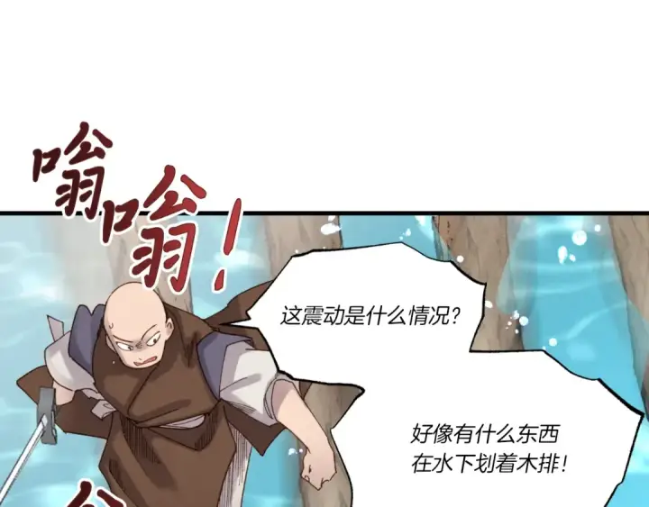 《飞雷刀》第92话 云香亭图53