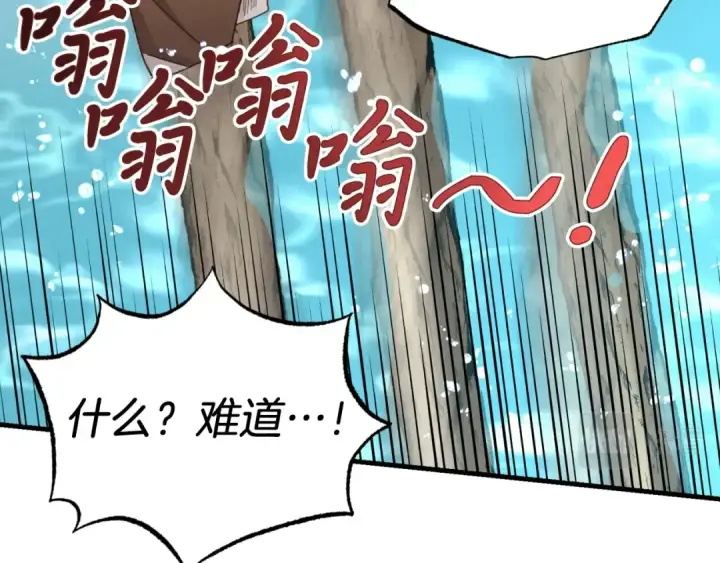 《飞雷刀》第92话 云香亭图54