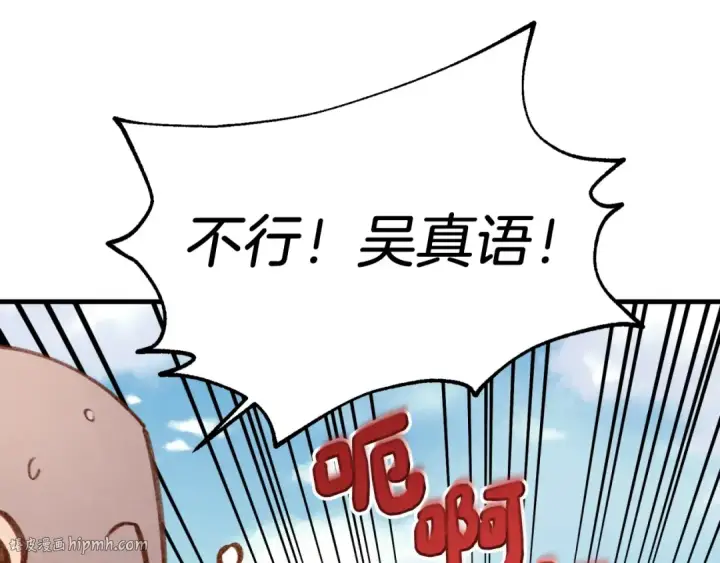《飞雷刀》第92话 云香亭图64