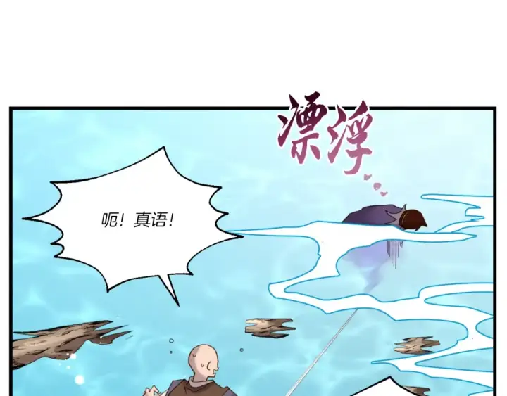《飞雷刀》第92话 云香亭图67