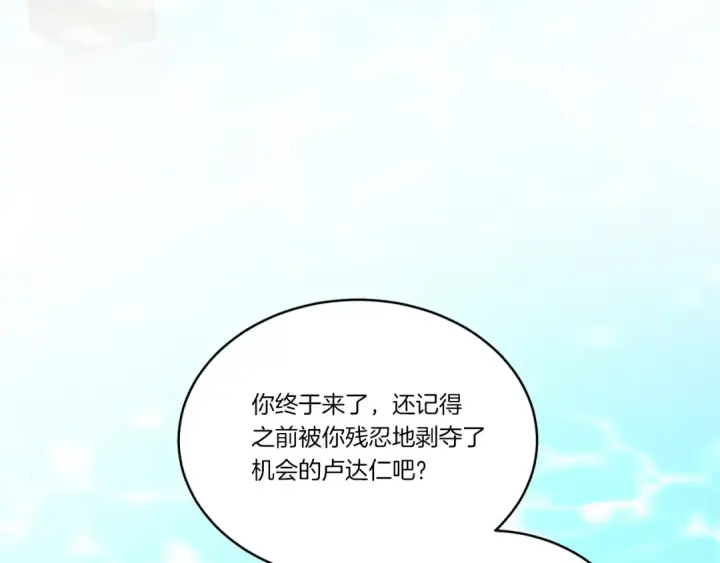 《飞雷刀》第92话 云香亭图7