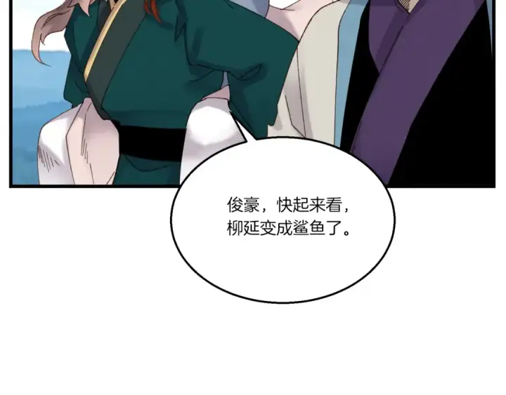 《飞雷刀》第92话 云香亭图71