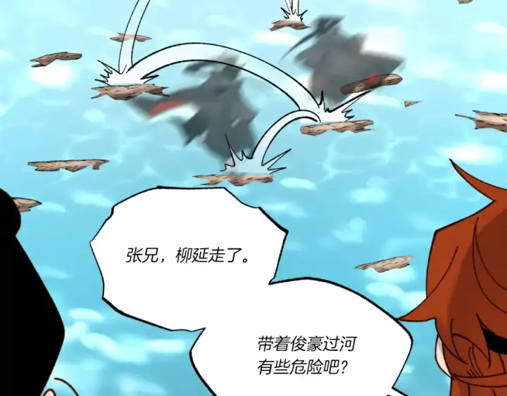 《飞雷刀》第92话 云香亭图76