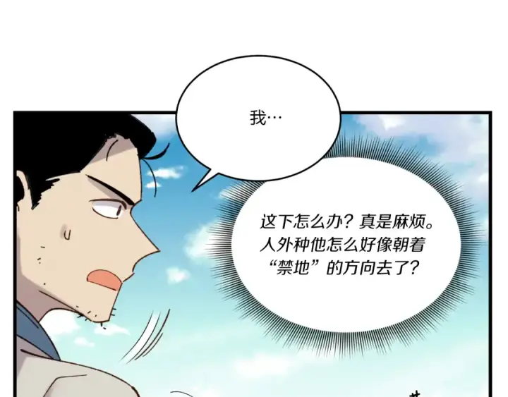 《飞雷刀》第92话 云香亭图78
