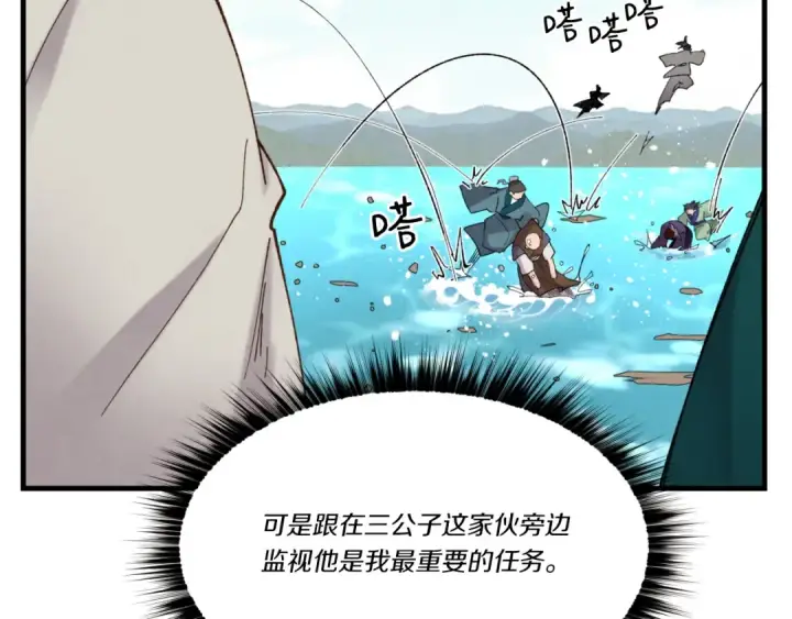 《飞雷刀》第92话 云香亭图79