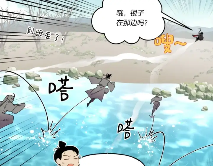 《飞雷刀》第92话 云香亭图81