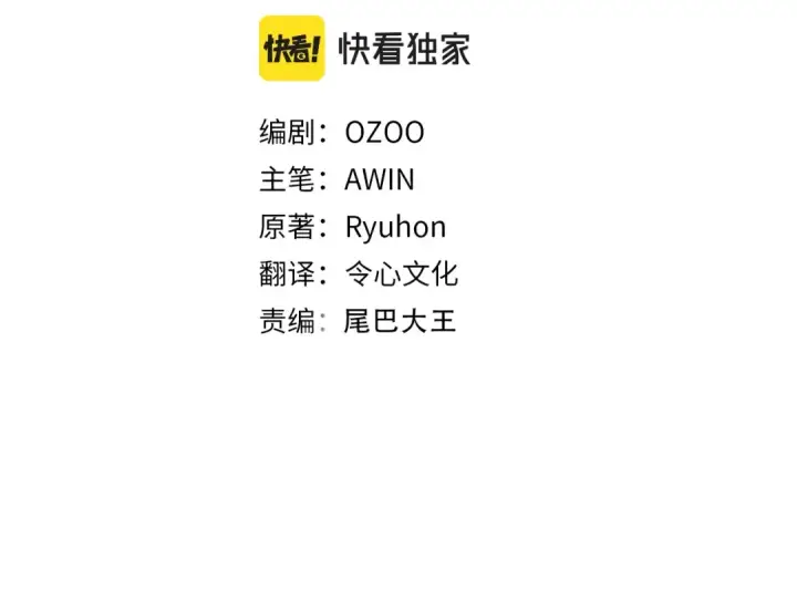 《飞雷刀》第92话 云香亭图89