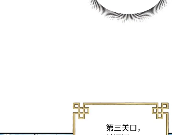 《飞雷刀》第92话 云香亭图94