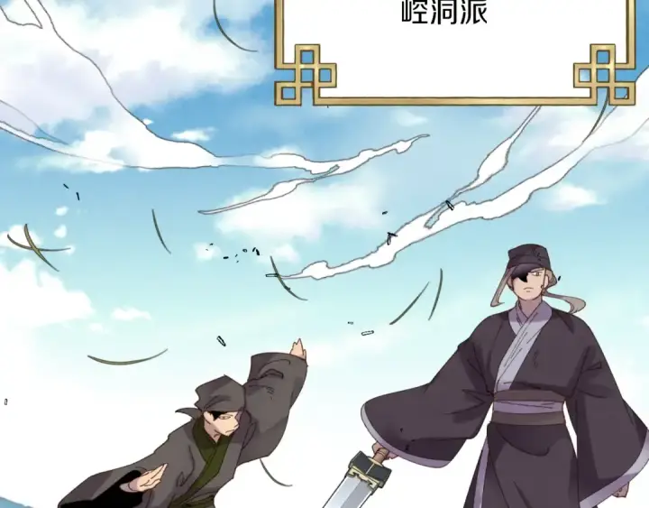 《飞雷刀》第92话 云香亭图95