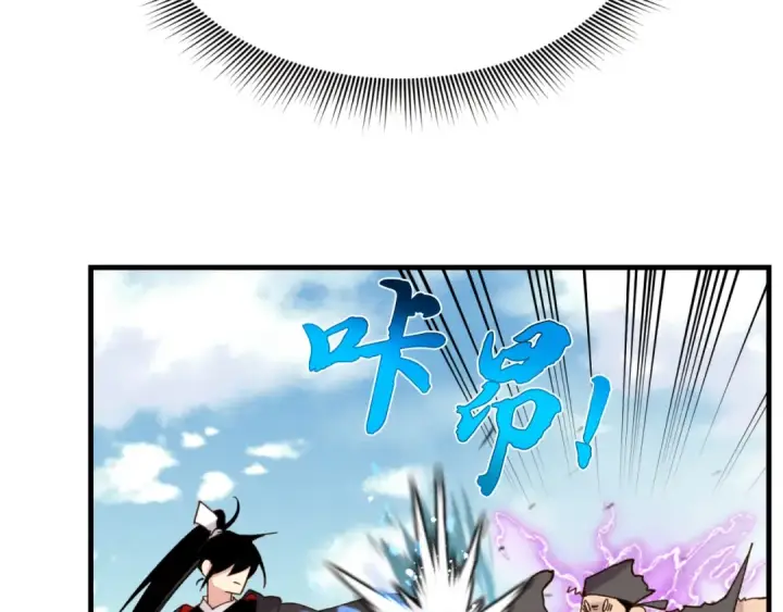 《飞雷刀》第92话 云香亭图97
