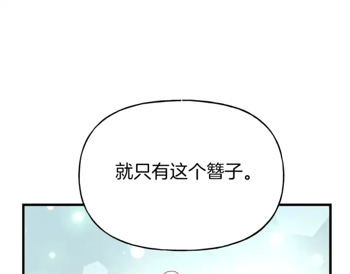 《飞雷刀》第93话 以后由我来保护图102