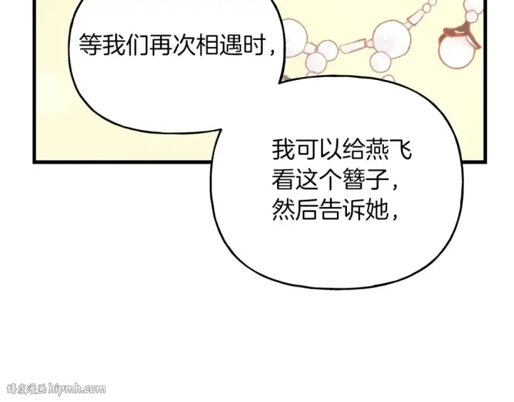 《飞雷刀》第93话 以后由我来保护图104