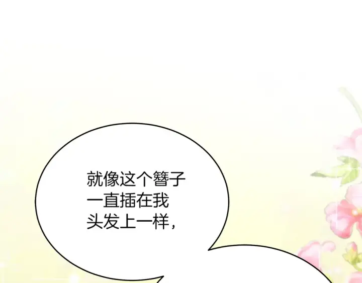 《飞雷刀》第93话 以后由我来保护图105