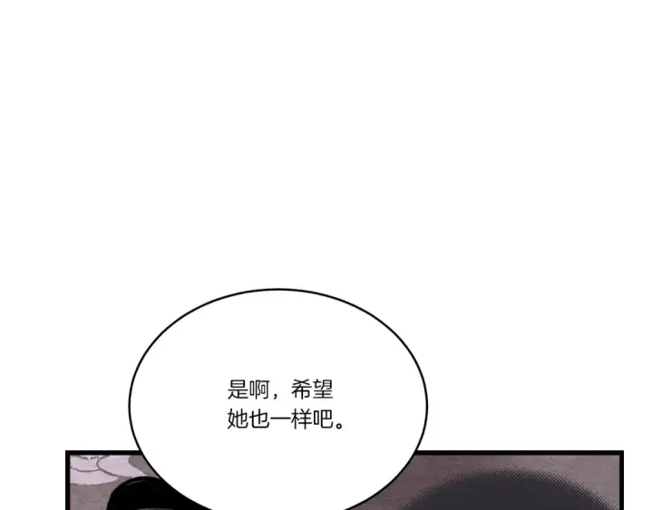 《飞雷刀》第93话 以后由我来保护图109