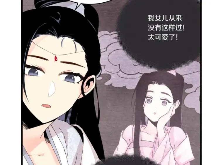 《飞雷刀》第93话 以后由我来保护图110
