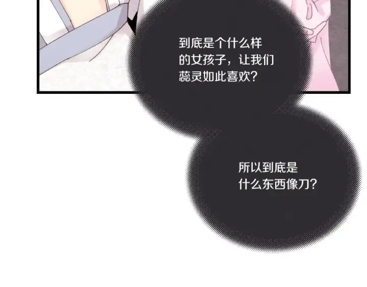 《飞雷刀》第93话 以后由我来保护图111