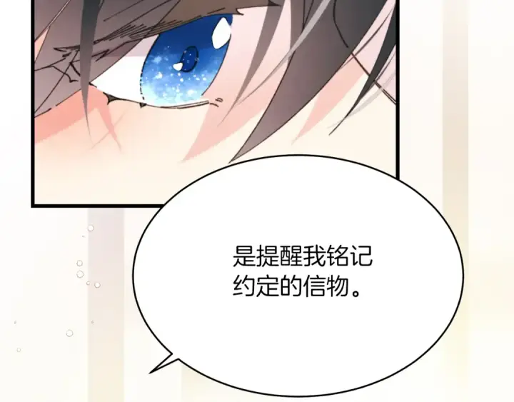《飞雷刀》第93话 以后由我来保护图114
