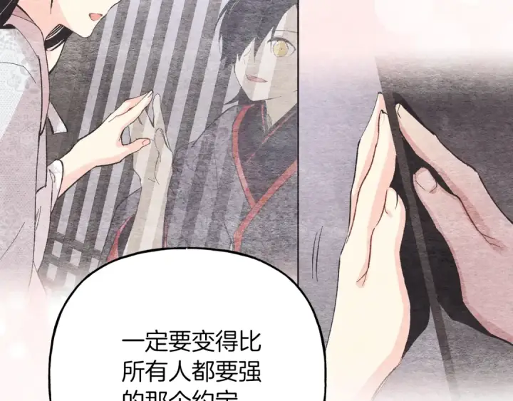 《飞雷刀》第93话 以后由我来保护图117